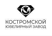 Костромской Ювелирный Завод