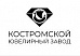 Костромской Ювелирный Завод