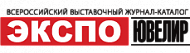 Журнал Экспо-Ювелир
